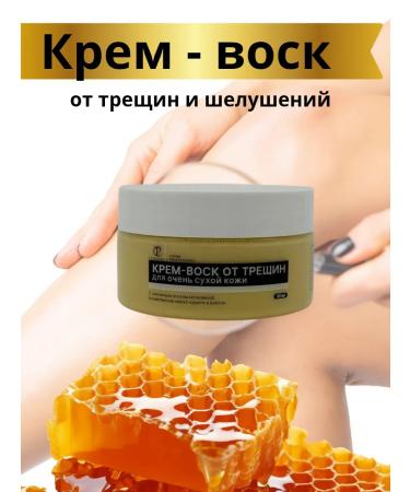 Meka03 Cream-wax from cracks and peeling for very dry skin