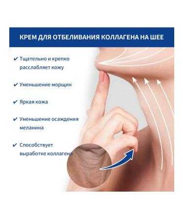 eelhoe Collagen cream for the neck eliminates wrinkles tightens the skin - Buy Online on GoSupps.com