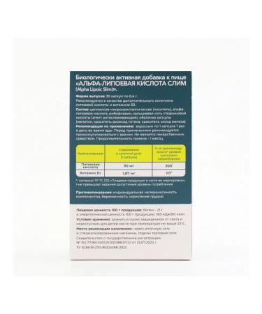 Pharmgroup Alpha-lipoic acid 30 capsules of 400 mg - Buy Online on GoSupps.com