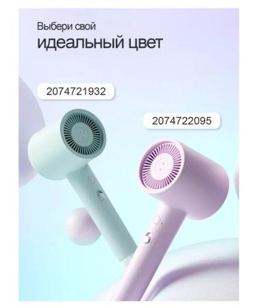 XIAOMI MI lonic Hair Dryer Hair hair dryer Xiaomi Negative Ion Hair Dryer H301 violet - Buy Online on GoSupps.com