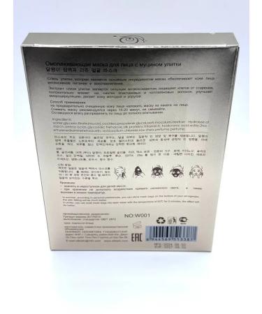Camillot Face mask with snail mucin - Buy Online on GoSupps.com