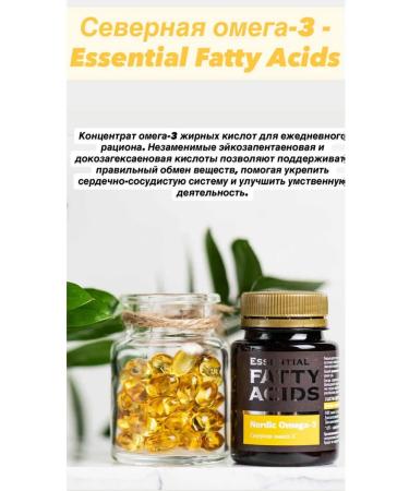 North Omega -3 - Essential Fatty Acids