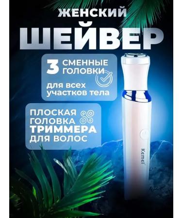 Multifunctional trimmer for stylish haircut and care