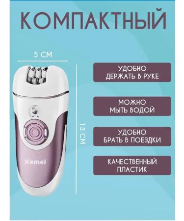 Modern electrical epalator for smooth skin