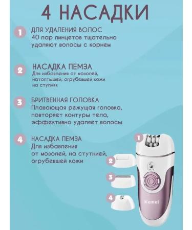 Modern electrical epalator for smooth skin - Buy Online on GoSupps.com