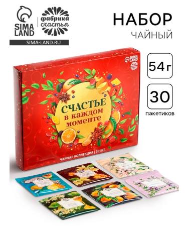 Factory of Happiness Tea collection "Happiness in every moment"