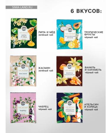 Factory of Happiness Tea collection "Happiness in every moment" - Buy Online on GoSupps.com