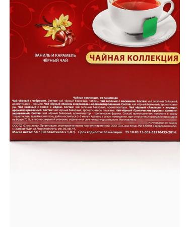 Factory of Happiness Tea collection "Happiness in every moment" - Buy Online on GoSupps.com