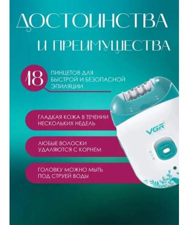 Modern female epulator for smooth skin