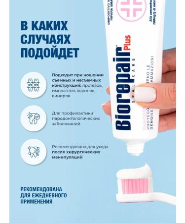 Biorepair Plus Parodontgel toothpaste with gum - Buy Online on GoSupps.com