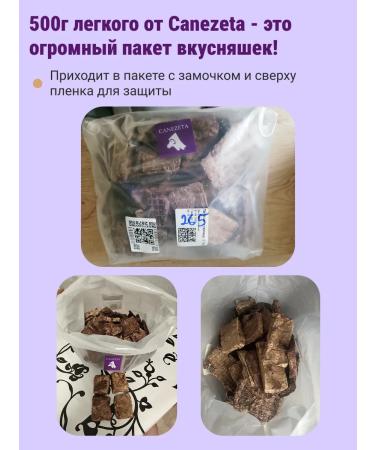 Canezeta Light beef for dogs 500 g - Buy Online on GoSupps.com