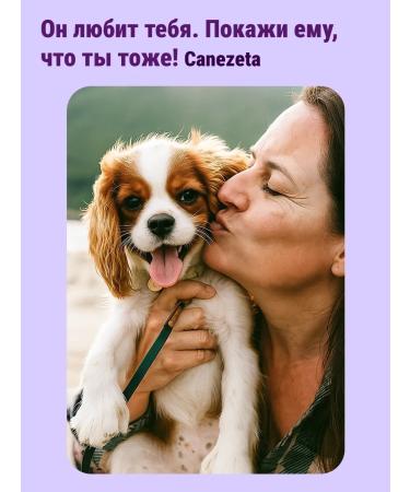 Canezeta I lived beef for dogs 300 g - Buy Online on GoSupps.com