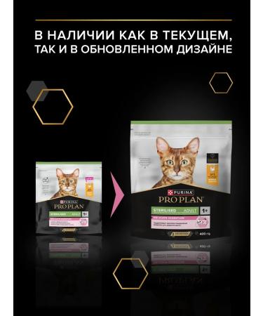 PRO PLAN Dry food for sterilized digestion cats 800 g - Buy Online on GoSupps.com