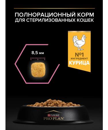 PRO PLAN Dry food for sterilized digestion cats 800 g - Buy Online on GoSupps.com