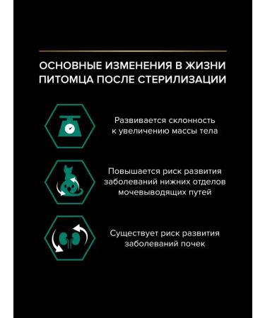 PRO PLAN Dry food of sterilized cats turkey 800 g - Buy Online on GoSupps.com