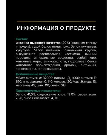 PRO PLAN Dry food of sterilized cats turkey 800 g - Buy Online on GoSupps.com