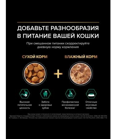 PRO PLAN Dry food of sterilized cats turkey 800 g - Buy Online on GoSupps.com