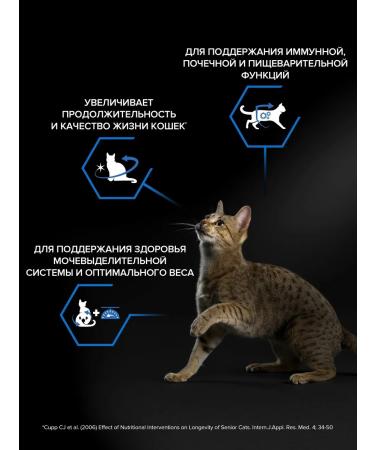 PRO PLAN Dry food of sterilized cats over 7 years old turkey 800 g - Buy Online on GoSupps.com