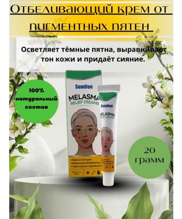Zzikoo Cream for correction of hyperpigmentation on the face and body
