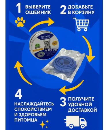 RK3110 Anti -blossomic collar for cats - Buy Online on GoSupps.com
