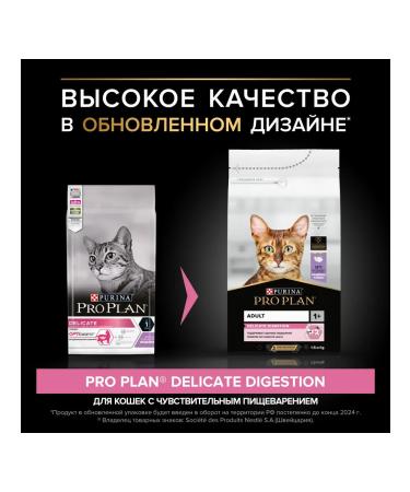 PURINA ONE Dry food for cats for digestion of a turkey 800 g - Buy Online on GoSupps.com