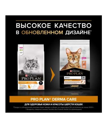 PURINA ONE Dry food for cats for skin and wool salmon 800 g - Buy Online on GoSupps.com