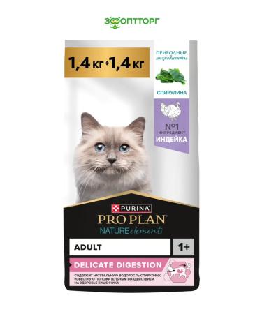 PURINA ONE Dry food for cats with sensitive digestion of 2.8 kg