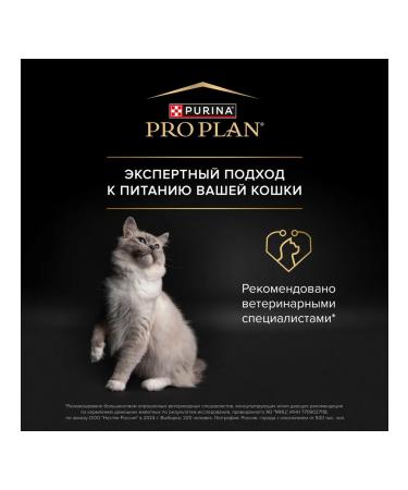 PURINA ONE Dry food for cats with sensitive digestion of 2.8 kg - Buy Online on GoSupps.com