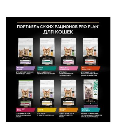 PURINA ONE Dry food for adult cats chicken 800 g - Buy Online on GoSupps.com