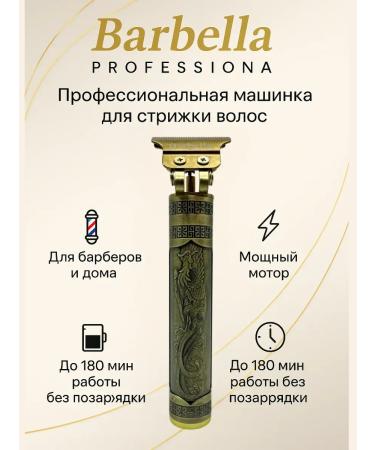 RK3110 Professional machine for barber and home