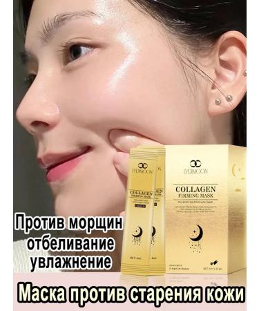 Muscular Mask Moisturizing Jerking