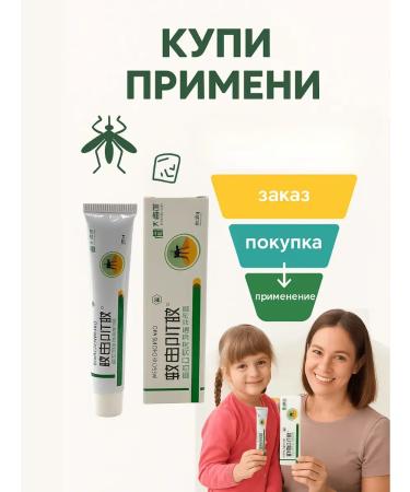 RK3110 Cream from insect bites - Buy Online on GoSupps.com