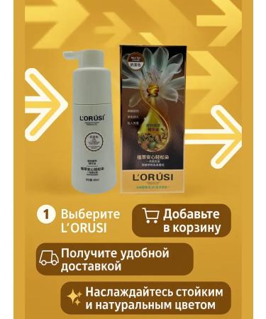 RK3110 Persistent cream-painting shampoo without ammonia - Buy Online on GoSupps.com
