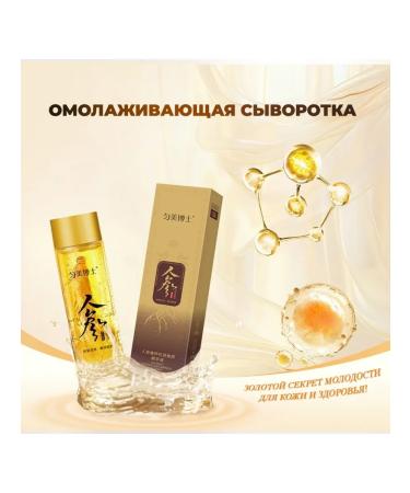 Ginseng facial serum - Buy Online on GoSupps.com
