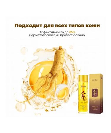 Ginseng facial serum - Buy Online on GoSupps.com