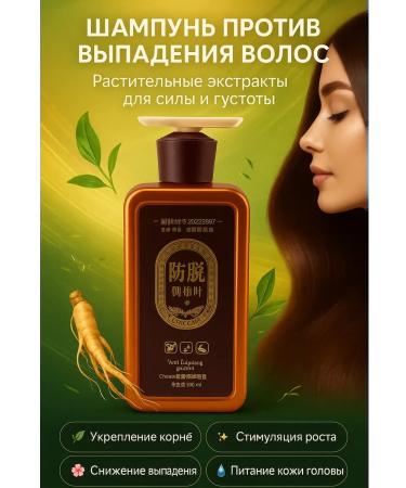Mani Shampoo against hair loss with vegetable 500 ml