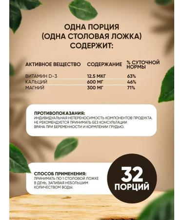 SOLGAR Liquid citrate of calcium and magnesium with vitamin D3 473 ml - Buy Online on GoSupps.com