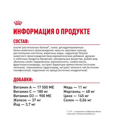 ROYAL CANIN Bird food for sterilized cats 400 g 2 pcs - Buy Online on GoSupps.com