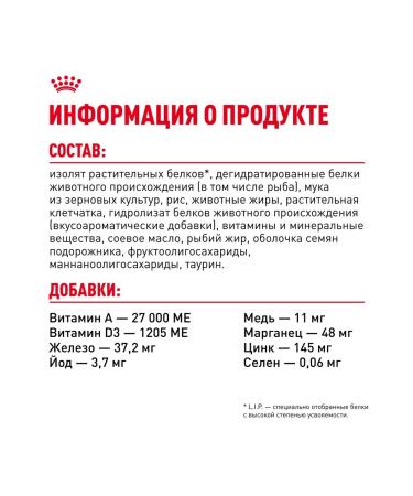 ROYAL CANIN Feed for cats with digestive disorders 400 gr. x 2 pcs - Buy Online on GoSupps.com