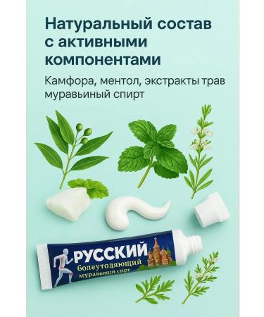 Sweet Franclin Ointment for arthritis osteochondrosis and stretching - Buy Online on GoSupps.com