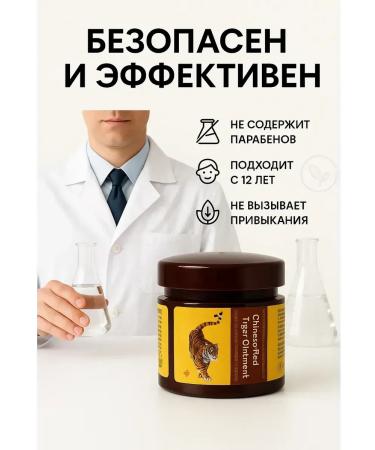 Sweet Franclin Chinese red tiger balm - Buy Online on GoSupps.com