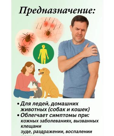 Sweet Franclin Cream from skin ticks - Buy Online on GoSupps.com