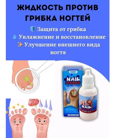 house 78 Anti-nail fungus liquid - Buy Online on GoSupps.com