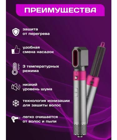 V&L Multifunctional Fenger 5 in 1 for perfect styling