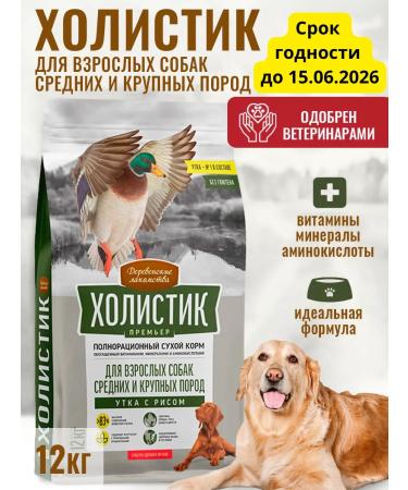 Country delicacies Holistic food for dogs dry duck with rice 12 kg