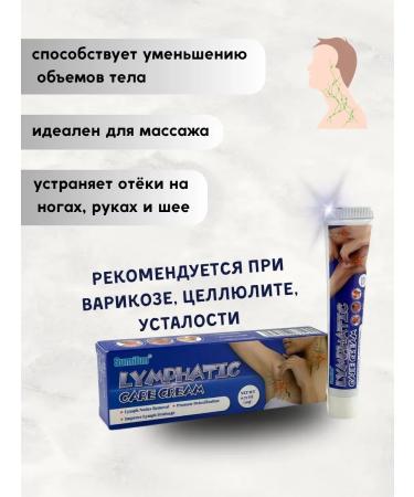 SLana Lymphodnate massage cream of decongestant 5pcs - Buy Online on GoSupps.com
