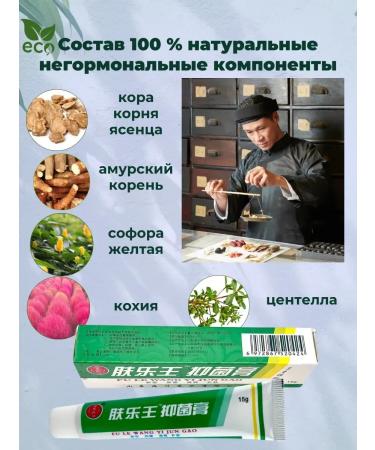 NUNA Chinese miracle ointment from psoriasis dermatitis - Buy Online on GoSupps.com