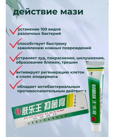 NUNA Chinese miracle ointment from psoriasis dermatitis - Buy Online on GoSupps.com