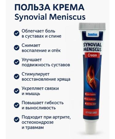 COME 3 Knee cream - Buy Online on GoSupps.com