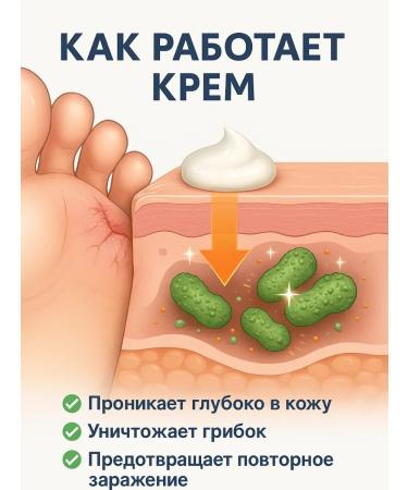 COME 3 Cream from the fungus - Buy Online on GoSupps.com